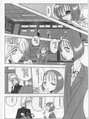 [未由間すばる] マゾになりたくなかった奴隷_044