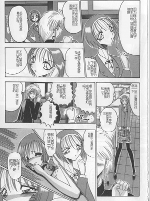 [未由間すばる] マゾになりたくなかった奴隷_045