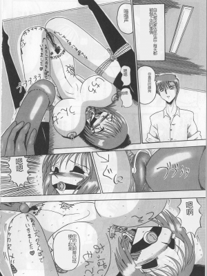 [未由間すばる] マゾになりたくなかった奴隷_046