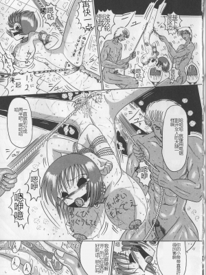[未由間すばる] マゾになりたくなかった奴隷_053