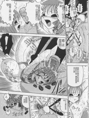 [未由間すばる] マゾになりたくなかった奴隷_055