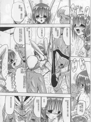 [未由間すばる] マゾになりたくなかった奴隷_056