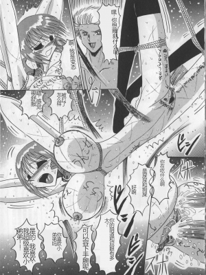 [未由間すばる] マゾになりたくなかった奴隷_057