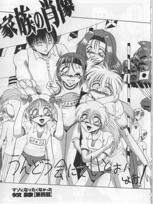 [未由間すばる] マゾになりたくなかった奴隷_059