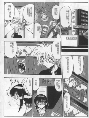 [未由間すばる] マゾになりたくなかった奴隷_060