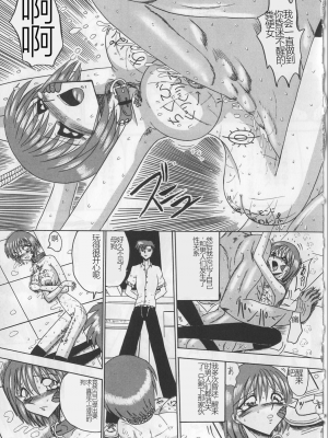 [未由間すばる] マゾになりたくなかった奴隷_067