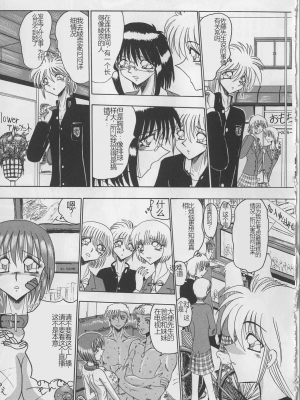 [未由間すばる] マゾになりたくなかった奴隷_071