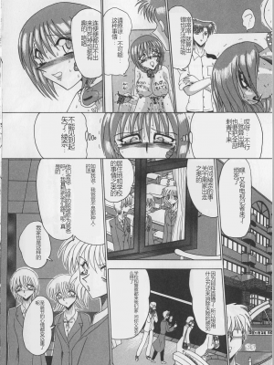 [未由間すばる] マゾになりたくなかった奴隷_080