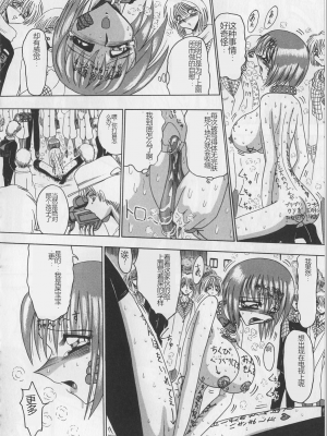 [未由間すばる] マゾになりたくなかった奴隷_088
