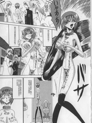 [未由間すばる] マゾになりたくなかった奴隷_093
