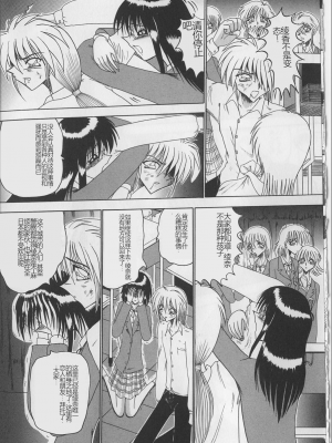 [未由間すばる] マゾになりたくなかった奴隷_095