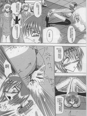 [未由間すばる] マゾになりたくなかった奴隷_098