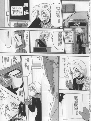 [未由間すばる] マゾになりたくなかった奴隷_103