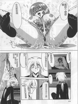 [未由間すばる] マゾになりたくなかった奴隷_104