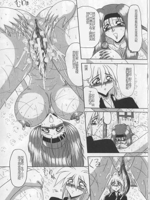 [未由間すばる] マゾになりたくなかった奴隷_109