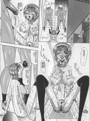 [未由間すばる] マゾになりたくなかった奴隷_112