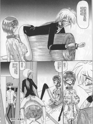 [未由間すばる] マゾになりたくなかった奴隷_114