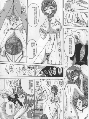 [未由間すばる] マゾになりたくなかった奴隷_120