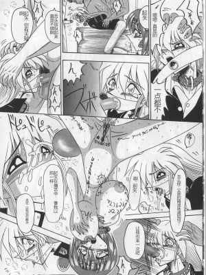 [未由間すばる] マゾになりたくなかった奴隷_123