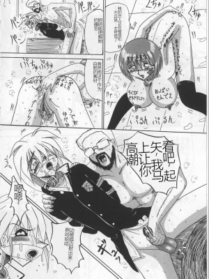 [未由間すばる] マゾになりたくなかった奴隷_126