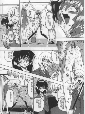[未由間すばる] マゾになりたくなかった奴隷_152