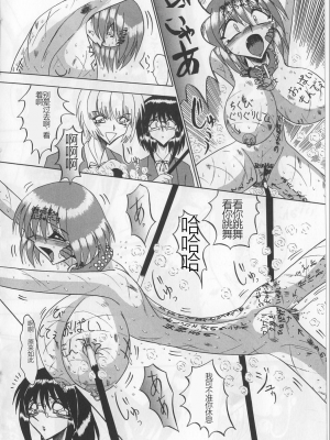 [未由間すばる] マゾになりたくなかった奴隷_154