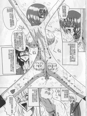 [未由間すばる] マゾになりたくなかった奴隷_155