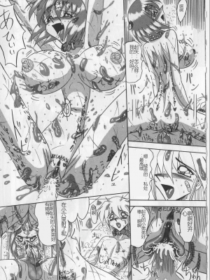 [未由間すばる] マゾになりたくなかった奴隷_161