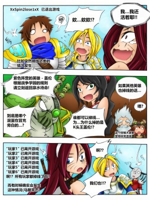 [Kimmundo] When the Servers Go Down 掉线后 (League of Legends) [TK个人翻译]_007_005