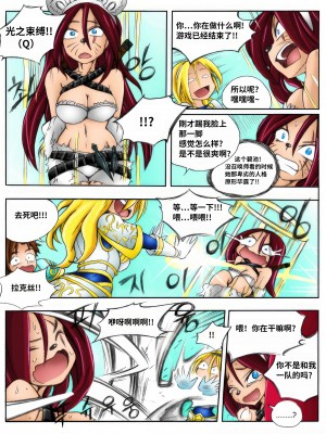 [Kimmundo] When the Servers Go Down 掉线后 (League of Legends) [TK个人翻译]_009_007