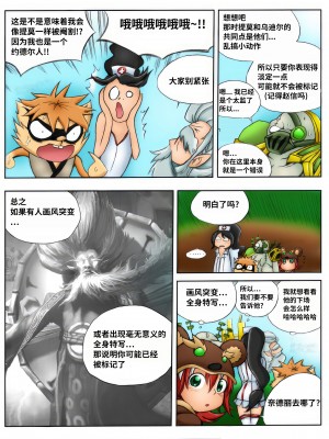 [Kimmundo] When the Servers Go Down 掉线后 (League of Legends) [TK个人翻译]_028_026