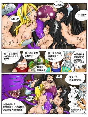 [Kimmundo] When the Servers Go Down 掉线后 (League of Legends) [TK个人翻译]_064_062