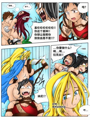 [Kimmundo] When the Servers Go Down 掉线后 (League of Legends) [TK个人翻译]_086_084
