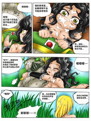 [Kimmundo] When the Servers Go Down 掉线后 (League of Legends) [TK个人翻译]_152_150