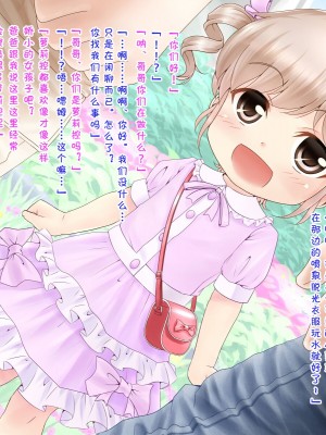[レグルス] あやかちゃんのお便所ごっこ [赐予者个人汉化]_10