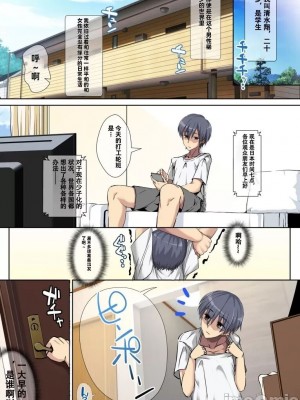 [うな丼丼  (うな丼)] 国家公認 生ハメ回数券 -夢のチケット贈呈編- [不会用ps个人汉化]_006