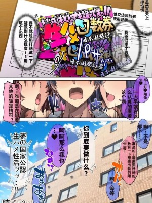 [うな丼丼  (うな丼)] 国家公認 生ハメ回数券 -夢のチケット贈呈編- [不会用ps个人汉化]_083