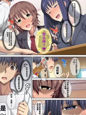 [うな丼丼  (うな丼)] 国家公認 生ハメ回数券 -夢のチケット贈呈編- [不会用ps个人汉化]_016