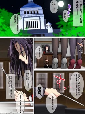 [うな丼丼  (うな丼)] 国家公認 生ハメ回数券 -夢のチケット贈呈編- [不会用ps个人汉化]_005