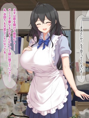 [なのはなジャム (ねじろ)] いつも俺のちんぽを丁寧に掃除してくれるエロくて優しい巨乳の家政婦 舞子さん_027