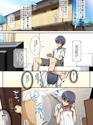 [うな丼丼 (うな丼)] 国家公認 生ハメ回数券 -夢のチケット贈呈編-_006