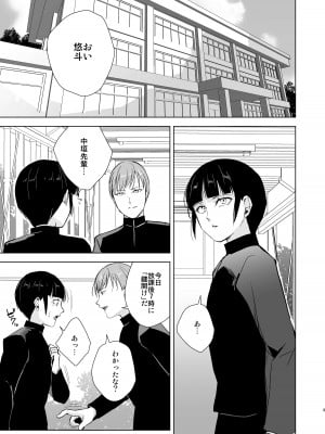 [ヤドクガエル、新生ロリショタ (Locon、kozi)] 弓道男子5〜部活の先輩にはめられてパパ活斡旋、彼女も捨ててメスに堕ちちゃいました〜 [DL版]_04