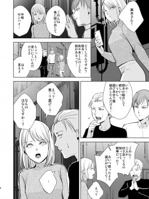 [ヤドクガエル、新生ロリショタ (Locon、kozi)] 弓道男子5〜部活の先輩にはめられてパパ活斡旋、彼女も捨ててメスに堕ちちゃいました〜 [DL版]_09