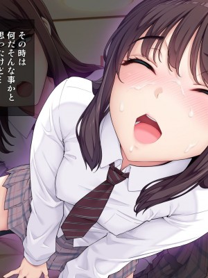 [白野じん] 制服少女とパパ活セックスがしたい! [文字あり]_193