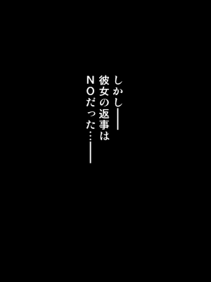 [白野じん] 制服少女とパパ活セックスがしたい! [文字あり]_288