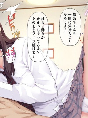 [白野じん] 制服少女とパパ活セックスがしたい! [文字あり]_178