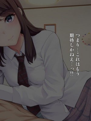 [白野じん] 制服少女とパパ活セックスがしたい! [文字あり]_171