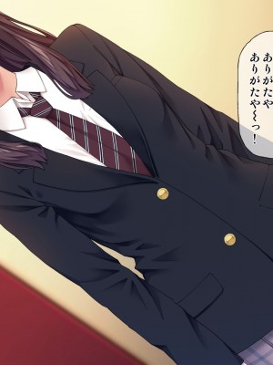 [白野じん] 制服少女とパパ活セックスがしたい! [文字あり]_026