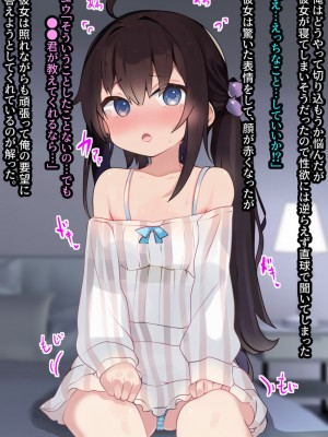 [てとが] 妹系ちっぱい彼女とあまあまえっちな初体験っ_019