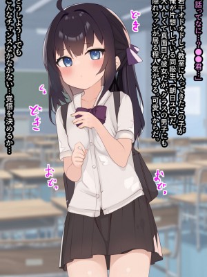 [てとが] 妹系ちっぱい彼女とあまあまえっちな初体験っ_013